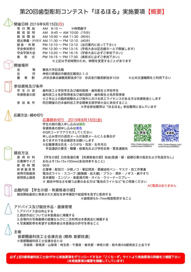 ほるほる20チラシ裏